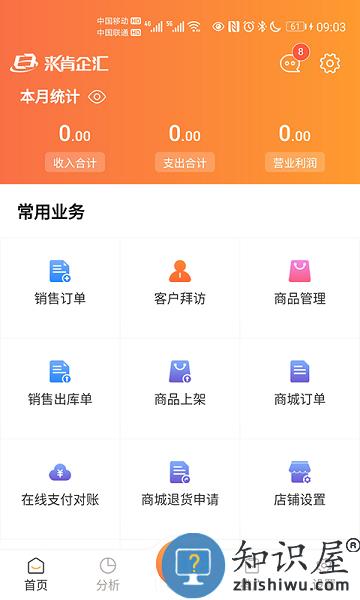 来肯企汇app下载v1.9.53 安卓官方版