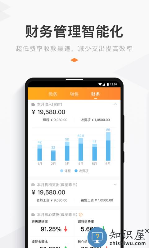 小麦助教管理系统官方版下载v5.11.59.885.4078 安卓最新版