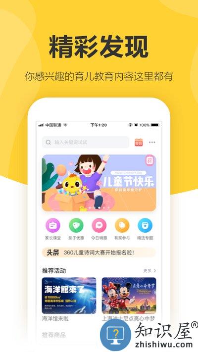 360儿童卫士app最新版本下载v8.6.8.799 官方安卓版