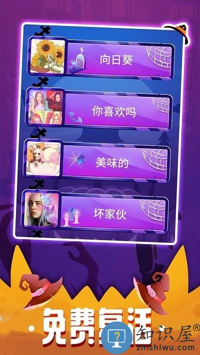 我手速贼快小游戏下载v8.086.201 安卓版