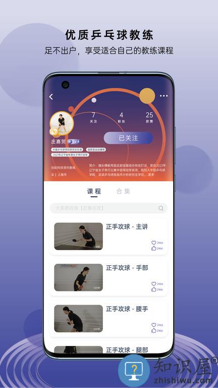 创屹体育app最新版本(更名庞伯特)下载v3.2.3 安卓版