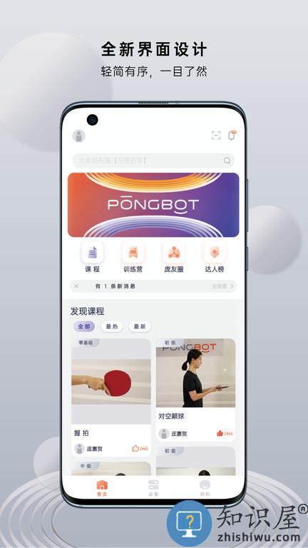 创屹体育app最新版本(更名庞伯特)下载v3.2.3 安卓版