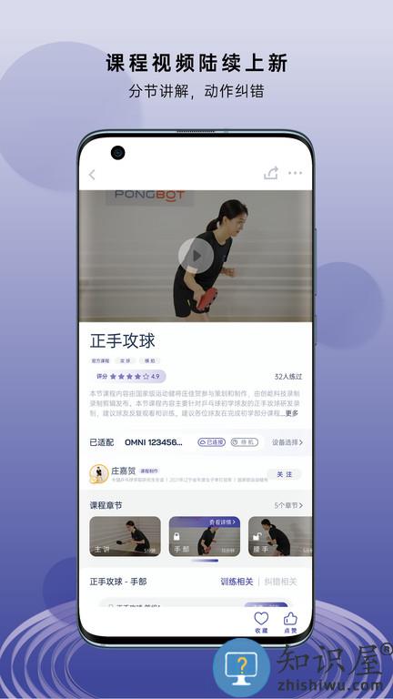 创屹体育app最新版本(更名庞伯特)下载v3.2.3 安卓版