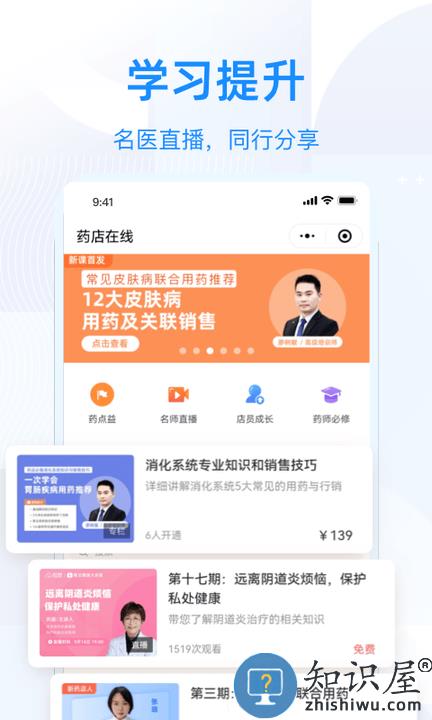 智云问诊官方版下载v3.0.1 安卓版