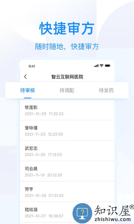 智云问诊官方版下载v3.0.1 安卓版