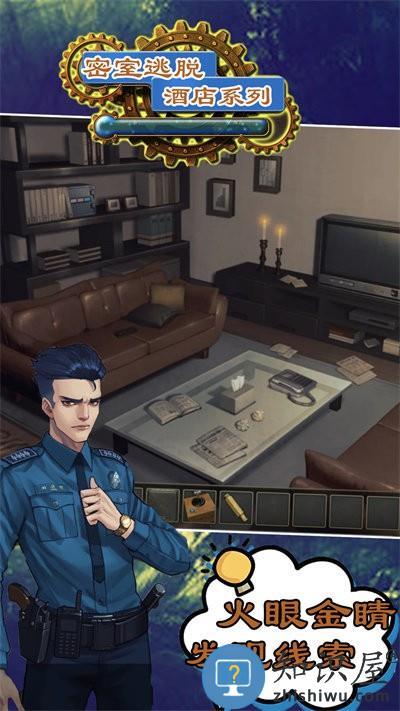 密室逃脱酒店系列官方版下载v1.1 安卓版