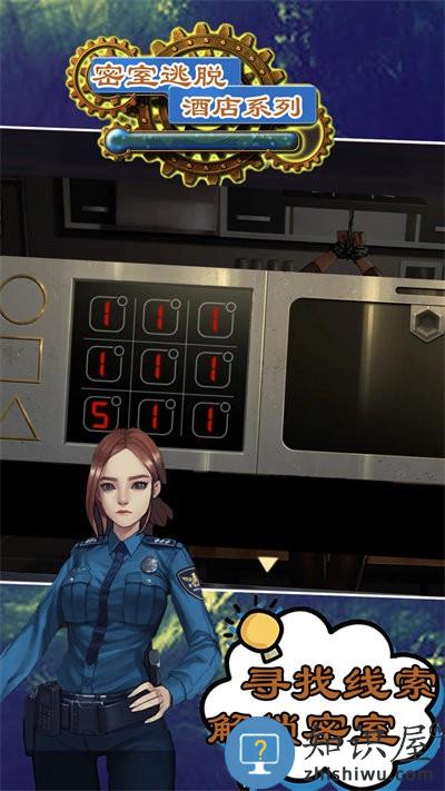密室逃脱酒店系列官方版下载v1.1 安卓版