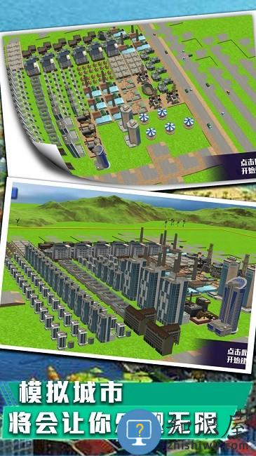 小小市长城市建设天际线官方版下载v1.0.5 安卓版