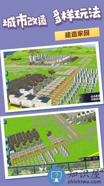 小小市长城市建设天际线官方版下载v1.0.5 安卓版