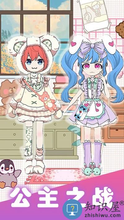 公主之战手机版下载v3.6 安卓版