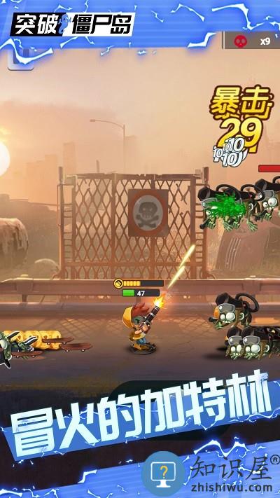 突破僵尸岛最新版下载v1.0.0 安卓版