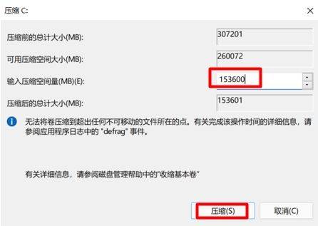 win11磁盘空间怎么设置？win11重新分配磁盘空间教程