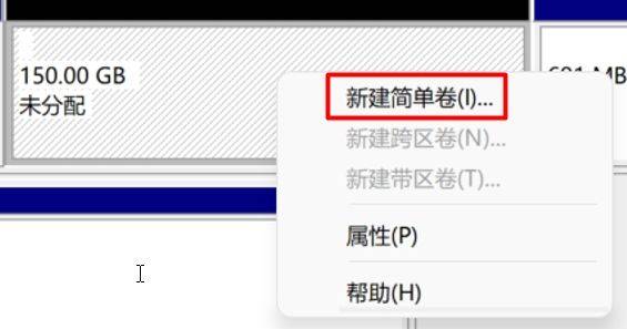 win11磁盘空间怎么设置？win11重新分配磁盘空间教程