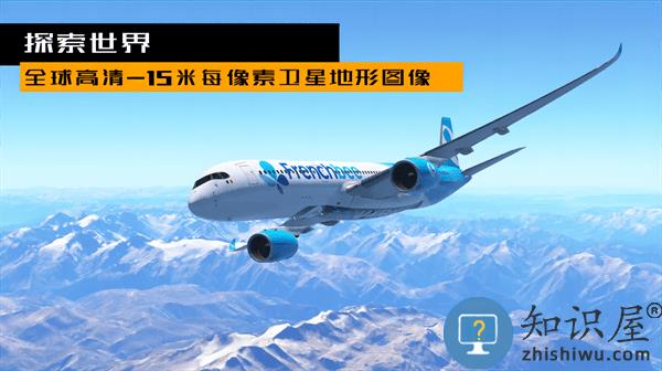 飞机模拟驾驶3d最新版下载v1.0 安卓版