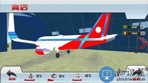 飞机模拟驾驶3d最新版下载v1.0 安卓版