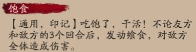 《阴阳师》五周年SSR式神食灵机制最新介绍