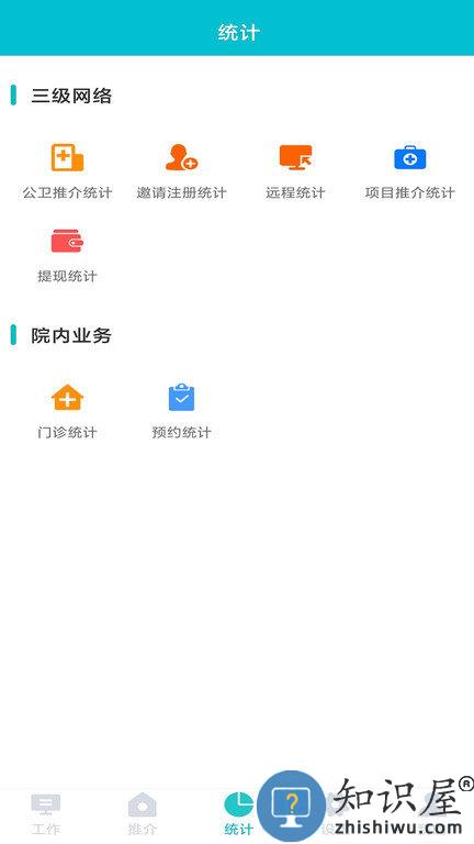 医家易云客户端下载v3.0.0 安卓版