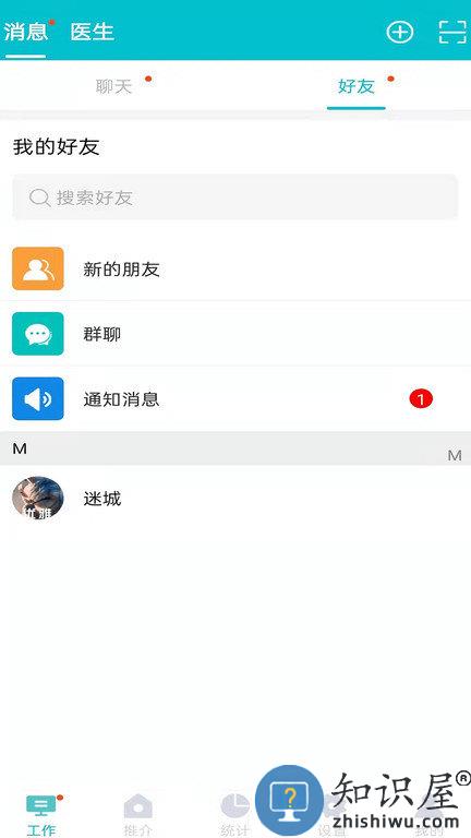 医家易云客户端下载v3.0.0 安卓版