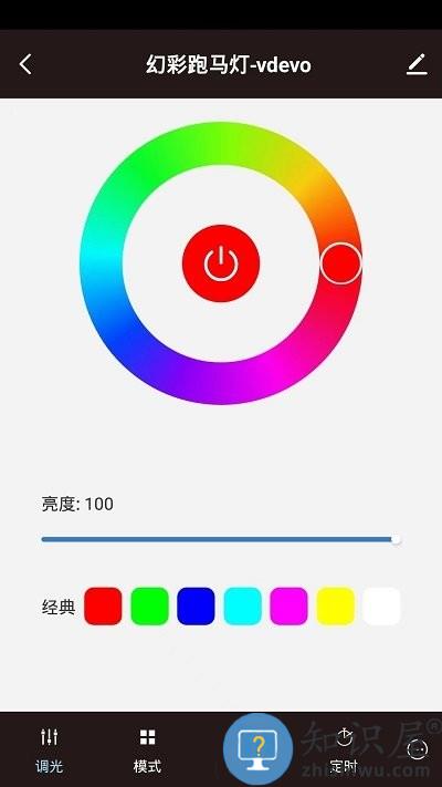 moes智能家居app下载v1.1.0 安卓版