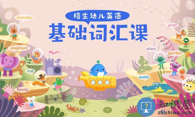 海豚儿童英语软件下载v4.0.4.0 安卓版