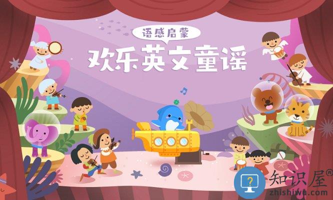 海豚儿童英语软件下载v4.0.4.0 安卓版