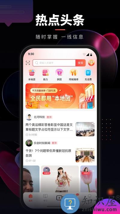 乐创驿站官方版下载v15.0.00 安卓版