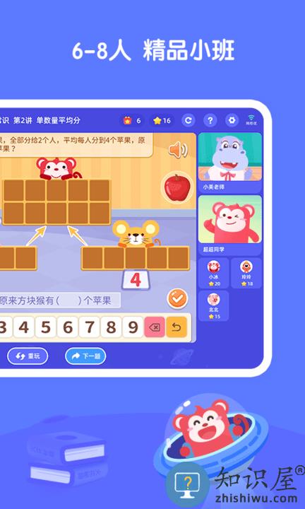 火花思维官方版下载v1.66.0 安卓手机版