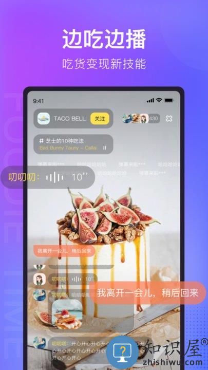 番外食官方版下载v3.3.3 安卓手机版