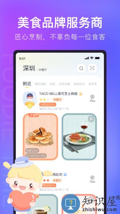 番外食官方版下载v3.3.3 安卓手机版
