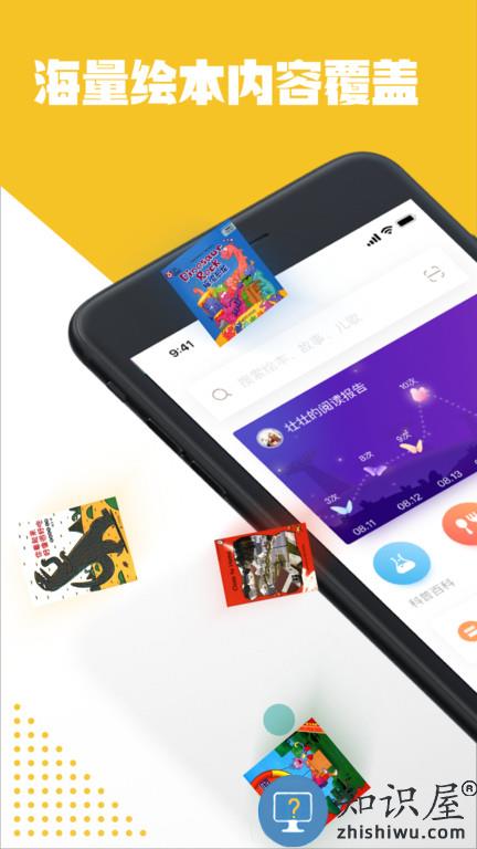 luka亲子阅读app(更名为Luka阅读养成)下载v2.50.0 安卓版