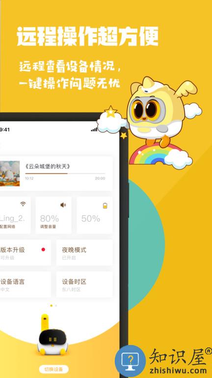 luka亲子阅读app(更名为Luka阅读养成)下载v2.50.0 安卓版