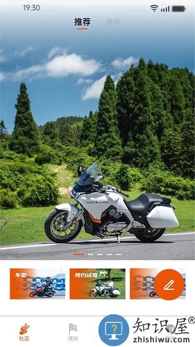 派方机车app下载v1.3.8 安卓版