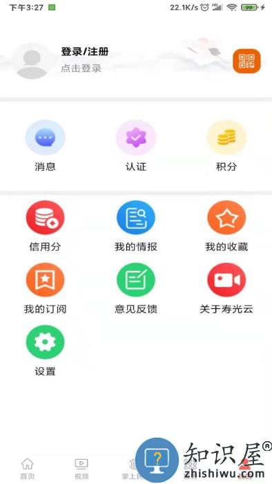 寿光云app官方版下载v2.0.0 安卓最新版
