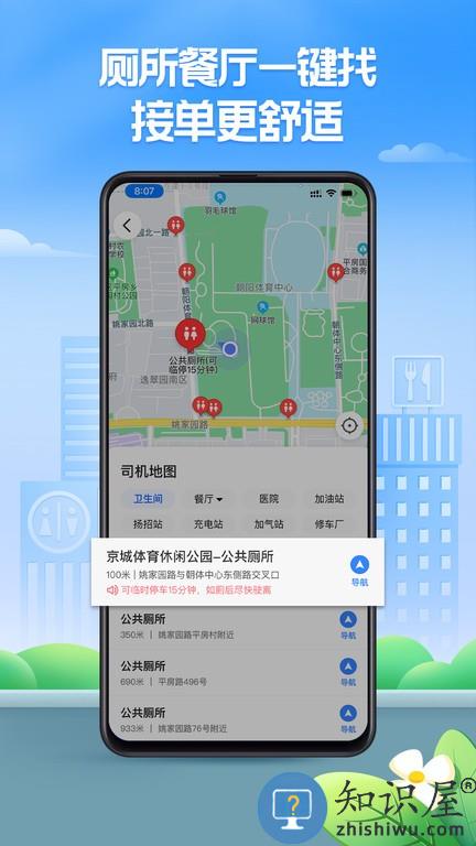聚的出租官方版下载v5.90.5.0067 安卓版