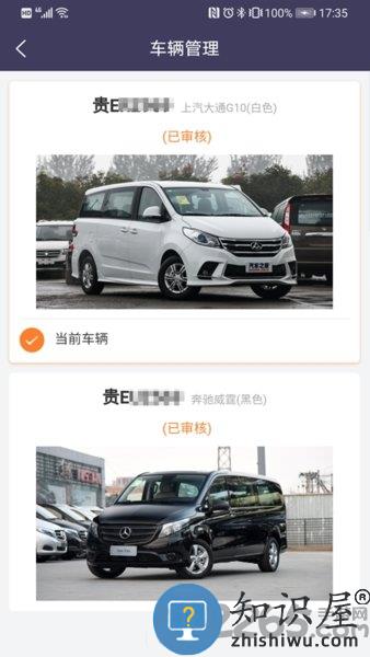 黔程出行司机服务端下载v4.4.0 安卓版