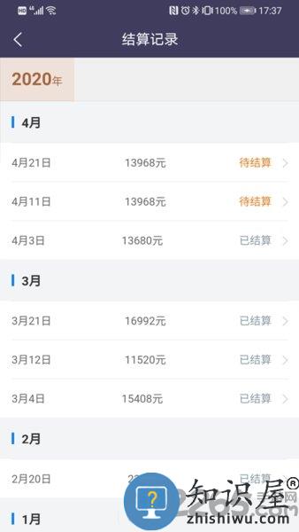 黔程出行司机服务端下载v4.4.0 安卓版