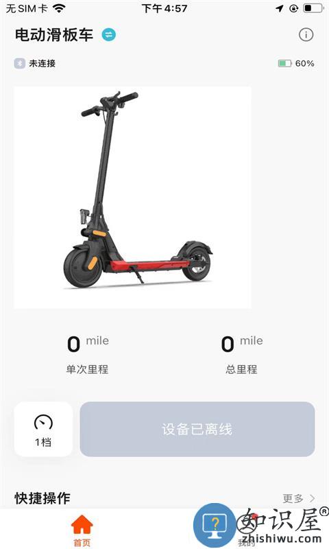 英诺麦尔手机版下载v1.0.1 安卓官方版