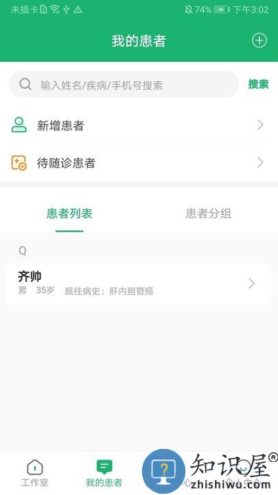 易赋诊互联网医院下载v4.9.0 安卓官方版