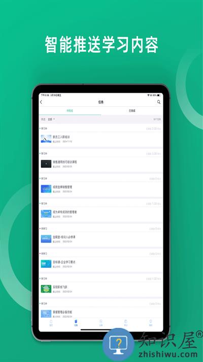 培训宝官方版下载v4.2.10 安卓最新版