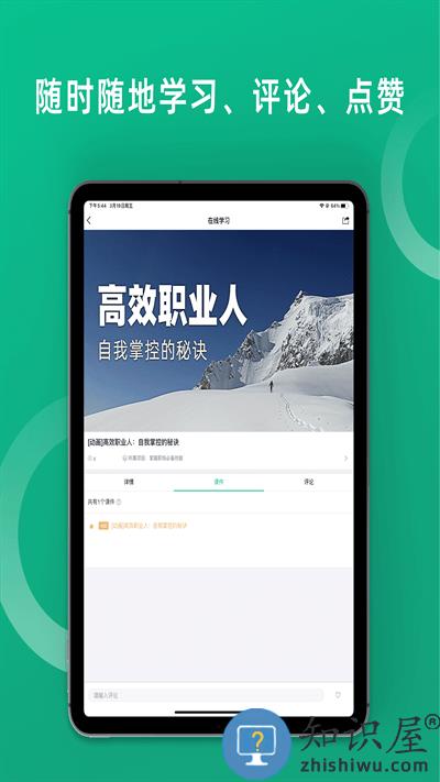 培训宝官方版下载v4.2.10 安卓最新版