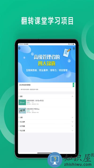 培训宝官方版下载v4.2.10 安卓最新版