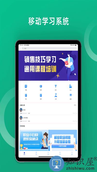 培训宝官方版下载v4.2.10 安卓最新版