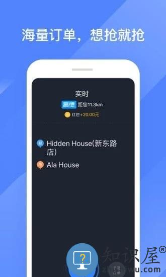 聚的出租车司机端app下载v6.00.0.0028 安卓版