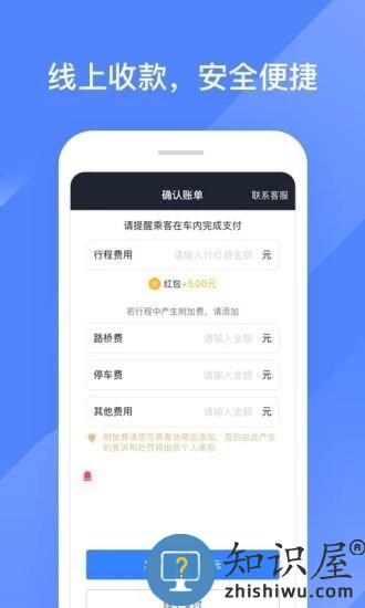 聚的出租车司机端app下载v6.00.0.0028 安卓版