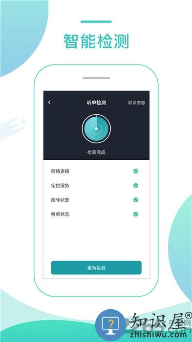 任行专车司机端最新版下载v6.00.0.0001 安卓官方版