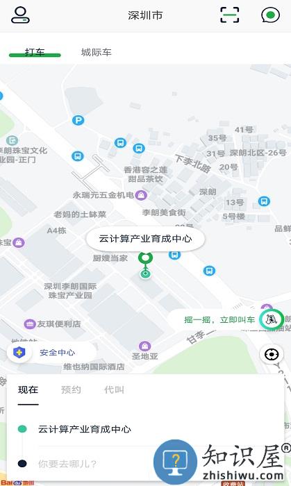 5u出行网约车下载v8.2.0 安卓平台版