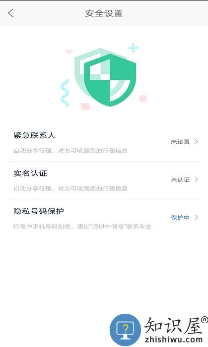 5u出行网约车下载v8.2.0 安卓平台版