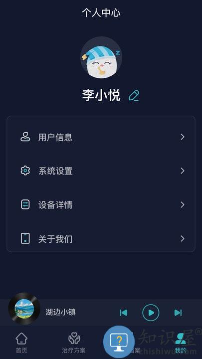 必u眠app官方版下载v1.1.1.0 安卓最新版