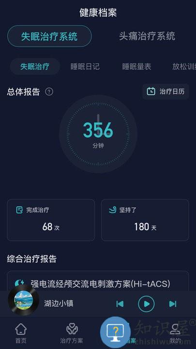 必u眠app官方版下载v1.1.1.0 安卓最新版