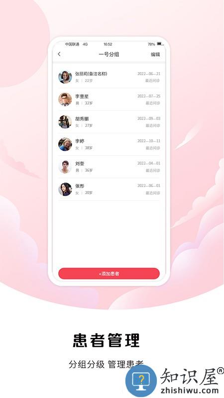 中裕康医生app下载v2.12.0 安卓版